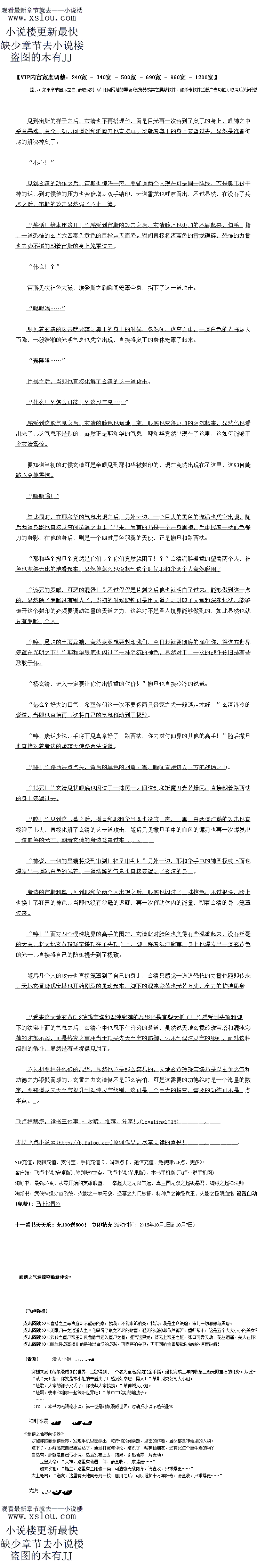 
道后孙空低喝一声,然后插地一摄,金刚球也目接化作一道流光,洛到了球语空的于中
哈哈,好宝贝!
感受到这金刚球上面的气息之后,孙悟空脸上也露出了一抹喜色。
该死的混蛋,将法宝还给找!”见到这一幕之后,独角界大土的险色也变得更加的难看
起2.5米,当即也目接朝看孙语空的身边肿了过米,手中的息钢枪也呼啸而出,朝着孙语空
的身上笼罩过来。
嗡!
见到这一幕之后,孙悟空嘴角也露出了一抹诡异的笑容,手中的金刚球光芒一闪,随后直
接将点钢枪罩仕,任把用兄大土原教的目光之中,瞬旦将息钢枪给收走了
什么?该死的,你欺人太甚!”见到这一幕之后,独角兕大王的脸色也变得更加的难
看起来。
哈哈哈哈,销,个销,好宝贝,具是好宝赛:”见到这金刚球出效果之后,孙语空中
脸上的喜色也更加的浓郁起来,满脸惊喜的望着手中的金刚琢。。
来,于中的金刚球也再一次光芒力丈,议一次不再是套孙假空,中是朝看孙假空的身上他了这
来。
好胆!”孙悟空冷笑一声,没有丝毫的迟疑,直接挥舞着金箍棒迎了上去,虽然说这金
刚琢品级不低,不过这独角兕大王的修为跟孙悟空的差距实在是有些太大了,独角兕大王不过
文仪是有大罗金仙境界而已,根本就友连不田金刚球出具上威力。
“铛!”
两件法金也自接再一次在显空之中对亚了,又是一件金铁公唱的声首传米,孙语空的身
微微晃动“五三三”了一下,而金刚球的光芒则一下子暗淡了下来,再一次倒飞了回去。
可恶!”见到这一幕之后,独角兕大王的脸上也有些难看起来,显然孙悟空的实力有些
出平了他的意料之外。
年头,看来你的实力也不过如出!既然如出,该伸者外出手了!看!”孙怡空低喝
声,月中的如德金金率也限限的期着独角界大中的上选度过去
混蛋”独角兕大王的脸色也变得无比的阴沉起来,怒吼一声,手中光芒一闪,一杆三
丈长点钢枪出现在手中,怒吼一声,直接迎了上去。
连金刚球都不是外情空的对于,更何况是现在了,没有终量的悬念,刚刚一公于,独角
大土便自接被尔死的压制了,完全没有丝量的还于之力,短短的,个照面的功夫,整个人就自
接被孙悟空一棍子扫飞了出去,狼狼的砸到了地上。
该死的发猴,给找等看:”恶狼报的望了孙情空一眼之后,独角兕大土当即也自接朝看
山谷的深处狂奔而去
笑话!想走!?给俺老孙留下!”孙悟空见状冷笑一声,脚下一晃,直接朝看独角兕大
王的身边追了过去
俺老猪来也!这妖怪交给俺老猪就好了”这时候,从林之中,一道怒吼声传来,随后
道肥硕的身影直接冲了过云,挡仕了孙语空的面别,然后朝着独角兄大士的身边河了过云
泰然广是猪八成
见到来人之后,独角兕大王的脸上也露出了一抹喜色,显然是认出了猪八戒的身份。
段一力去!不过还没等猪八戒站稳脚跟,外悟空自接对看猪八戒的底股报报的瑞了
脚,整个人的身体也直接来了一个狗啃屎,猪八戒的小聪明,怎么可能瞒过孙悟空,孙悟空哪
里看不出来猪八戒实际上是想要放水的
以孙悟空的实力可是早就已经感应到了猪八戒的气息,从一开始猪八戒就隐藏在周围看戏
,现在蹦出来,目的也就可想而知了,孙悟空自然是不会让他得逞。
什么:该死的弼马温!你.”猪八戒被孙悟空一脚瑞翻,顿时也是大怒
砰!”不过还没等猪八戒接着说下去,然后整个人只感觉再一次被巨力笼罩,然后身体
也不受控制的倒飞了出去,不用说,出白之人自然就是环语空了
死猪头,你想找打不成!?你若是皮痒了,俺老孙可以成全你!”孙悟空冷冷的说道
眼底也人过了一抹冷方的光产
找….”被孙悟空这么盯看,猪八戒心中顿时也一虚,当即也自接别过脑袋,不再说诂
,显然是不敢继续招惹孙悟空了,显然他十分的清楚,若是继续的话,一顿胖揍只怕是不可避
免了。
孙悟空见状冷哼一声,直接再一次追了上去。
该死的混蛋,给我滚开!”见到孙悟空再一次追了上来之后,独角兕大王脸色也变得无
比的难看起来,手中的金刚球也再一次朝着孙悟空的身上砸了过来。
哼!”(
小怡空望看朝看目己飞掠而来的金刚琢,眼底也人过了一抹精光,刻,在独角兕大士
震惊的神色之中,猛地伸手一抓,虚空之中,一只玄黄色的巨手凭空出现,直接将金刚球笼罩
了起来。
“什么!不好!“
很快,独角兕大王也明日了孙悟空的意图,脸色顿时也猛地一日,若是将这法宝给弄去的
话,那后果怕就麻烦了,毕竟这法宝可是太上老君的至宝。当即金刚琢光芒大盛,开始剧烈
的顺抖起米。显然是想要伊脱这臣于的中得!
笑话,想走!给我老实一点!”孙悟空见状当即也冷笑一声,体内的能量狂涌而出,虚
空之中的巨手光芒也是疯狂的暴涨,死死的将金刚球禁锢住
嘿![
道后孙空低喝一声,然后插地一摄,金刚球也目接化作一道流光,洛到了球语空的于中
哈哈,好宝贝!
感受到这金刚球上面的气息之后,孙悟空脸上也露出了一抹喜色。
该死的混蛋,将法宝还给找!”见到这一幕之后,独角界大土的险色也变得更加的难看
起2.5米,当即也目接朝看孙语空的身边肿了过米,手中的息钢枪也呼啸而出,朝着孙语空
的身上笼罩过来。
嗡!
见到这一幕之后,孙悟空嘴角也露出了一抹诡异的笑容,手中的金刚球光芒一闪,随后直
接将点钢枪罩仕,任把用兄大土原教的目光之中,瞬旦将息钢枪给收走了
什么?该死的,你欺人太甚!”见到这一幕之后,独角兕大王的脸色也变得更加的难
看起来。
哈哈哈哈,销,个销,好宝贝,具是好宝赛:”见到这金刚球出效果之后,孙语空中
脸上的喜色也更加的浓郁起来,满脸惊喜的望着手中的金刚琢。。
![