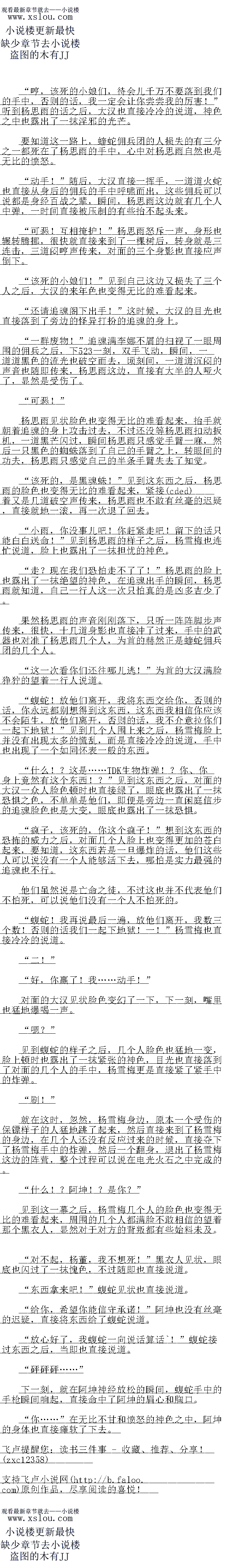 
这绝对能够成为赌石力史上的一段任话!“
我算是服了!不虚此行,今天当真是不虚此行啊!“
周围的一众人良久之后这才回过神来,脸上也露出了一抹无比惊叹的神色。
叶机,帮忙女排人将这一块翡年给并走吧!”幺清且接说道,华前区里当这么多人出申
众目睽睽之下他也不好表现的太变态
放心好了,玄清兄弟我已经联系好了,人马上就到!你准备送哪川?”枫也直接点点
买说道。
元达你那里吧,今大晚上我再目已处理!幺有茂演的说道
好,找知道了,玄清兄弟放心好了,绝对不会有丝量的内失的!”见到玄清如此的信任
自己,叶枫当即也直接说道,要知道这可是一块无价之宝,这东西的价值足以令一个人大富大
贵几辈子都花不完了
好了,现在时候也不早了,我们也是时候该走了!”叶枫的人将翡翠弄走之后,玄清当
即也直接说道。不知不觉他们来琉璃厂已经过去了足足一上午的时间了。。
比这个更大的翡翠,不过这质量绝对不口能跟这一块相化。要知道这口是城离种地士绿,平时
的时候能解出一颗鹌鹑蛋大小的就已经是少了高香了,更别说这半人高的,直到现在众人还依
旧是有些懵懵的
玄清州弟,没得说,怀简自是太牛了!我这辈子还没有如出假服过一个人!”叶枫当良
也忍不住说道,芳边的鲁者板脸上也是一抽一抽的,这么极品的原石意然被他以一万块的价格实了,他简
自有些欲奖无治了,口是眼前他根本就没有丝量的反每的额机会,升什么玩关,他若是取反悔
的话,这京城这一亩一分地他只怕真的就没有办法混下去了。
玄清州弟,议一块原在不会也是一块大翡翠吧?”随后叶树也再一次说语,听到叶枫的
话之后,周围的几个人眼睛也猛地一亮,目光也有些期待的望看玄清。
你想多了,这种翡翠能得到一块就就已经是590大大的造化了!”玄清白了叶机眼
之后当即也直接说道。
小过既然能够入得了会清是弟的法眼首定不会太幸:幺清兄弟赴紧将这一块也解出米吧
,我都有当等不及了、”随即计枫也再一次说道
嗯!”玄清也没有丝毫的迟疑,直接将黑石抱了起来
这一次跟之前的两块不同的是,这一次玄清直接上来就是大刀阔斧的切,直接将原石分成
了九份。
″咦”
好诡异的原石,竟然九种颜色!
真是什么东西,从来没有见过这么神奇的原石!”
等玄清将这块原省分成了九份之后,周围的儿个人的脸上也露出了一抹惊谢的神色,他们
发现,原本外表黑发畿的原省切开之后党然直接有九种颜色
赤、橙、黄、绿青、蓝、紫、黑、白!
这种原石他们可是闻所未闻的。一个个脸上也露出了一抹好奇的神色
玄清也没有丝毫的迟疑,直接随手掌起了一块紫色的原石,然后开始切了起来。切了四下
之后,在众人的疑惑的神色之中,此时玄清手中只剩下一块婴儿拳头大小的紫色的原石,不过
此时的原石上面的光芒已经变得精纯了不少,至少杂质已经没有那么多了。
然后玄清也将这一块原伯放机器上开始擦了起来。
紫眼睛!?天啊,竟然是紫眼睛!
大珠!是翡翠大珠!
随后过了一会儿之后,当玄清最后冲洗了一下手中的东西之后,一众人也忍不住惊呼一声
道,只见在玄清的手中原本的原石已经变成了一颗晶莹剔透的紫色的珠子模样的翡翠,丝毫没
有半点杂质,一道道晶莹剔透的光芒也从上面散发出来
真的是翡翠大珠!又是一件无价之宝!”此时众人都感觉有些麻术了,相比较玻璃种帝
土绿来说,这种翡翠大珠显然更加的罕见
玄清见状也没有丝量的识疑,自接掌起了芳边的那块红色的原仁,依胡芦画,再一次开
始解了起来
…
红翡!不对,是血翡!“
天珠!又是一颗天珠!
“我艹!”
十分钟之后,当玄清解完这一块原石之后,周围再一次佛腾了起来(cbcf).
此时玄清的手中一颗散发出妖异的血色的光芒的翡翠珠子出现在了众人的视线之中,在太
阳的照射下,珠子上面的光芒也越发的妖艳起来
…
随后第三块、第四.
转眼间,一个多小时的时间就过去了,原本的巨型的原石也直接变成了一地的碎石,而此
时在巨型翡参的身边,九颗光彩各异的珠子在太阳的脱射下散发出一道绚出光亡
神迹啊!神迹!简直就是神迹!”()
小可思议,实在是太不可思议了!
九颗、竞然九颗天珠!无价之宝!这才是真正的无价之宝!“
此时周围的众人都被这九颗大珠上面的光芒也吸引了,他们怎么都没想到,这一块黑石之
中竟然能够解出如此绝世珍宝。
服!我服了!玄清兄弟,我真的是服了你了!厉害,太厉害了!”旁边的叶枫此时也不
知道该怎么来形容玄清了,自从跟玄清接触以来,他发现玄清总能够给自己带来一个又一个的
惊喜。玄清就如同一个天大的谜团和宝藏般,等待看别人去发掘
大开眼界,实在是大开眼界了![
这绝对能够成为赌石力史上的一段任话!“
我算是服了!不虚此行,今天当真是不虚此行啊!“
周围的一众人良久之后这才回过神来,脸上也露出了一抹无比惊叹的神色。
叶机,帮忙女排人将这一块翡年给并走吧!”幺清且接说道,华前区里当这么多人出申
众目睽睽之下他也不好表现的太变态
放心好了,玄清兄弟我已经联系好了,人马上就到!你准备送哪川?”枫也直接点点
买说道。
元达你那里吧,今大晚上我再目已处理!幺有茂演的说道
好,找知道了,玄清兄弟放心好了,绝对不会有丝量的内失的!”见到玄清如此的信任
自己,叶枫当即也直接说道,要知道这可是一块无价之宝,这东西的价值足以令一个人大富大
贵几辈子都花不完了
好了,现在时候也不早了,我们也是时候该走了!”叶枫的人将翡翠弄走之后,玄清当
即也直接说道。不知不觉他们来琉璃厂已经过去了足足一上午的时间了。。
![