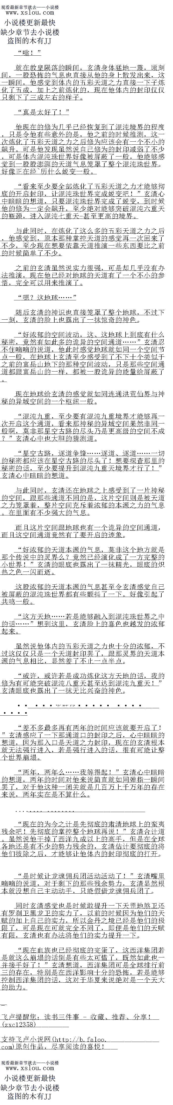 
为了天皇!”
杀!”
不得不说,东瀛的武士道的确是一个荼毒心灵的东西,周围不少人也纷纷的悍不畏死的朝
着凶灵身边冲了过去。
″吼!”
根本就没有丝毫的悬念,凶灵大嘴一张,恐怖的吸力再一次传出,顷刻间便成因了必园的
腹中之物
哦,天啊,怎么会这样!
大照大神,难道您抛弃了您的子民了么?
天照大神啊,快现身拯救您的子民吧!
不少人见到这一幕也都直接有些崩溃了,显然这凶灵的实力实在是大大出乎了他们的意料
之外。
杀吧,杀吧!:”望着议一幕之后,虚空之中的玄清的险色也更加的冷漠起来,日这些
人的死玄清的心中甚至连半点的连猗都掀不起来
风灵如同狼入羊群一般,周围根本就没有人是它的一合之敌,转眼间的功夫,就直接肆虐
了大半个江户市干。。
6卢提醒然:读书一件事-收藏、推存、分学I0b.12./2.11 !(aC
fsedx a}
伴随看一阵阵沉时的声首传来,祭台之上的就跟光任也瞬间轰然萌塌,下万封印的黑色的
凶灵身上光芒瞬间暴涨,一股恐怖的凶煞的气息也直接从它的身上散发出来。
“吼…”
顿时一震震耳欲登的声首传来,随即只见区泰大嘴一张,一股布的香噬之力也从他的与
上散发出来,周围的无尽的冤魂也疯狂的朝看他的身边汇集过去,仅仅是几个呼吸的时间,原
本地下空间的九尽兔魂就自接被瞬问在噬,在噬了这些荣魂之后,凶家的身体也凝实了不少
身上的气息也更加出壮暴了少。
好、好强!真是太好了,我东瀛有如此助力一定能够再一次崛起!整个世界将会成为我
东瀛的后花园!”几个人见到这凶灵的态怖气息之后,非但没有半点的害怕,反而更加的兴奋
起来。
诸君,准名动手吧!”
随后为百的一个阴阳师说道,另外的几个人也随即点点头,每个人的手中都出现了一柄血
色的小刀,朝看自己的手腕之处割了下去。
与此同时,效手也随即开始结印,一个诡异的血色的符文也在虚空之中凝聚形成
“去!”
下一刻,只见血色的符文直接化作一道流光朝看凶灵的身边飞掠而去。顷刻间便直接没入
了~凶灵的体内
“嗡嗡…
在符文没入凶灵体内的瞬间,凶灵的身上直接爆发出一道恐怖-的血色的光芒
吼!”
紧接看,凶灵的嘴里也怒吼一声,下一刻,目光也直接落到了九个人的身上,一股态怖的
暴虐的气息也直接从它的眼里爆射而出。
什么!?
“这、这是怎么回事儿!?
该死的,不好!”
见到凶灵的反应之后,九个人的脸色也微微一变,显然都意识到了不对劲,在凶灵的目光
的注视之下,九个人心中只感觉自己的心脏仿佛被一只大手抓住了一般,一股室息的感觉也传
遍了全身。
嗡.
为首的阴阳师有些不信邪的疯狂的舞动着手中的骨杖,显然是想要操控凶灵,可是不管他
如何动作,区灵都没有丝量的反应,反而眼底的区光更加的浓有4来
跑!”北个入对视一眼,下一刻,且接做出了相同的选辛,且接朝看外面长产而云,显
然他们也意识到了,这个恐怖的存在良伯是失去了控制了
吼!”
刘灵怒吼一声,当即大嘴一张,一股饰的吸力随即传来,然后九个人的身体也不受控制
的倒飞了回去,直接被凶灵吞了下去,显然的死的不能再死了。
轰隆隆!
在吞噬了九个阴阳师之后,凶灵嘴里也怒吼一声,下一刻直接冲破了地下空间,整个地面
也开始剧烈的晃动起来。
地面之上,招魂社周围也就是剧烈的晃动起来,顿时引起了无数人的注意,随后在众人惊
孩的神色之中,整个招魂社地面竞然直接沉了下去,瞬间土崩瓦解。与此同时,道恐饰的黑
色的具地自商从地开腾记来
吼吼4..”从地下脱困之后,凶灵眼底煞气也是大盛,这凶灵乃是凶兽残留的真灵
杀践乃是他的本能和天性,而现在为了补全本源的缺失,目光也直接洛到了江户的东瀛人身上
,瞬间化身饕客。
纳尼!?那是什么东西!?
天啊,魔鬼,是魔鬼!
跑啊,大家快跑啊!“
几乎在瞬间,整个江户一片混乱,凶灵所过之处,几乎所有的生灵直接就被彻底的吞噬
哼!
虚空之中,望看下方的一切,玄清的神色之中却是没有丝毫的怜悯,因为这一切都是他们
目一自我的,血且会清也发现了一个情况,那就是这区泰下主的白标清一色都是那些之前有信
念线牵引的日标,全十没有信念线牵引的,自接就被忽略担了
求鲜花…
议仪在刹那的功夫,整个广就有数力人自接成为了区灵的嘴下广魂,中随看区家不断K
香噬,身上的气息也开始飞快的提升起来,整个江户很快就直接变成了一片人间炼狱之景
“刷刷局刷..”()
江户出现这么大的动静很快也惊动了不少人,江户可是东瀛的帝都,在这里的高手自然是
有不少的,其中不之有有一些忍者和阴阳师,纷纷的朝看这边飞掠而来。
·….….….
八嘎,这是什么鬼东西!?”其中一个阴阳师感受到区灵身上的气息之后,眼底也素出
了一抹恐惧的神色.
阻止他,快阻止他,一定不能够让他继续肆虐下去了!”其中也有不少东瀛的高层高喊
道。
为了东瀛![
为了天皇!”
杀!”
不得不说,东瀛的武士道的确是一个荼毒心灵的东西,周围不少人也纷纷的悍不畏死的朝
着凶灵身边冲了过去。
″吼!”
根本就没有丝毫的悬念,凶灵大嘴一张,恐怖的吸力再一次传出,顷刻间便成因了必园的
腹中之物
哦,天啊,怎么会这样!
大照大神,难道您抛弃了您的子民了么?
天照大神啊,快现身拯救您的子民吧!
不少人见到这一幕也都直接有些崩溃了,显然这凶灵的实力实在是大大出乎了他们的意料
之外。
杀吧,杀吧!:”望着议一幕之后,虚空之中的玄清的险色也更加的冷漠起来,日这些
人的死玄清的心中甚至连半点的连猗都掀不起来
风灵如同狼入羊群一般,周围根本就没有人是它的一合之敌,转眼间的功夫,就直接肆虐
了大半个江户市干。。
6卢提醒然:读书一件事-收藏、推存、分学I0b.12./2.11 !(aC
fsedx a}
![