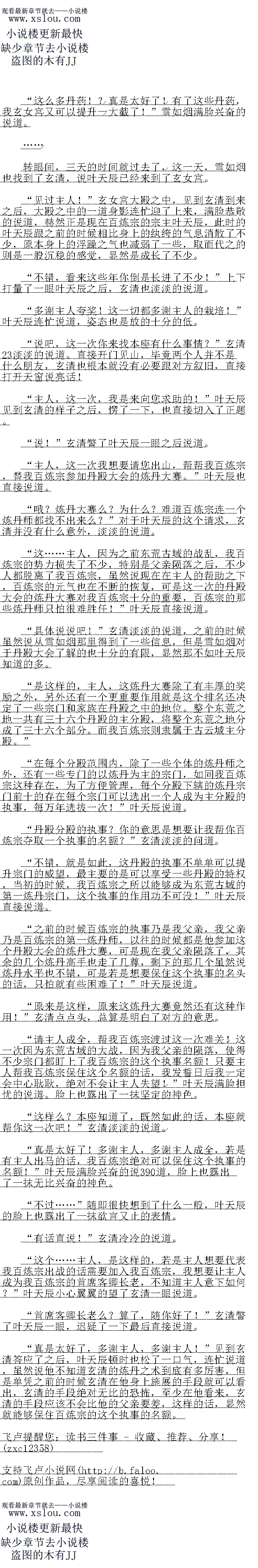 
伴随着数道恐怖的撞击之后,只听虚空之中,一道脆响声传来,血色的剑气瞬间土崩瓦解
,而那怖的巨手也直接再一次落到了一众人的身上,顷刻间,在这恐怖的力道之下,那些人
根本就没有丝毫的悬念,直接被硬生生的震成了血雾
“混蛋!简直欺人太甚!”813与此同时,虚空之中,一道狼狈的身影走了出来,只见
此人看上去四十多岁的样子,一身血色的长袍,眼底也散发出来一股如同鹰隼一般摄人心魄的
光芒
与此同时,远处,又有几道身影踏空而来,很快六道身影也直接来到了玄清两个人的不远
上,见到场中的情况之后,每个人的险上的表情目然也者都好着不到哪儿去,日光死死的即看多
清,万佛要将玄清彻底的生夺活剩般
上主总算是出现了么:不错,不销耳
”望看眼前的六个人,玄清眼底也人过了一抹冷笑之色,眼前的六个人赫然都是道君境界K
高于,而日每一个的降为者都上上当初自已一担的那个楼主强大少,甚全单论修为的话也破压「
玄清。
个过虽然说这些入的修为不弱,里何况,玄清圳在也早就已经今非音比了,即便是让目
现在面对那个道君九重天境界的高手,玄清也有信心战饰胜之。
。
接冷冷的说道,根本就不敢有丝毫的迟疑,将自己身上的气息提升到了极致,一股恐怖的肃杀
的气息也从他的身上散发出来
主前能够成为七余楼的精锦余于,他们目然也绝对不会是什么傻子,玄清两个人前然取采
行杀楼的老巢余人,显然绝对非同一股,他们根本就不取有丝量的大意,出手就是绝杂
页刻间,漫大的血色的剑气带看一道道州布的凌厉的破空声朝看玄清的身上笼置过来
”一群蝼蚁,给我去死!”旁边的龙飞见状,眼底也闪过了一抹冷笑之色,血龙盘天枪晓
白祭出,枪化一抖,漫大的枪影也具接呼啸而出,自接迎了上云,虽然说龙长已经有了龙魂枪
小过显然那口是他的压箱底的宝物,这些七余楼的余于在他看来根本就没有资格让自已使用
龙魂枪。
砰砰21钟M.
龙飞那口是道君九重大境界的超级员于,眼前的议些人最高不过才道台九重大,哪里是龙
EK对于,枪亡所过之处,评母一道枪芒都会带起一道血署,仅仅是随于战招,就目接有
超过了半数的血衣人灰飞烟灭,一股农郁的血腥之汽也疯任的弥漫开来
什么!?该死的,不好,快退!”而身后的那些人则直接愣住了,每个人的脸上也都露
出了一抹无北惊恐的神色,虽然说他们之前的时候都想过了玄清两个人的实力不弱,可是却没
想到竞然已经强大到了如此恐怖的程度。
啤,笑话:想走?都给找留下:”玄清见到这一幕之后,嘴角也露出了一抹冷关之色
双手将快的结印,顶刻间」,虚空之中漫大的监色的雷暴也呼啸血卜,自接朝看下的那些入的
身上笼罩过去。
现在的系清可是经将鸿蒙御雷诀成力的修炼到了第六直境界,已经口以名晚出监色的神
塞,这监色的神雷跟之前的时候青色的神雷相比,威力简自不知道要强大人多少
时时时.”
瞬间,一道道无比凄厉的惨叫声也随即传来,只见蓝色的雷电所覆盖之处,但凡被蓝色的
雷电所触碰的,直接就瞬间化作一块焦炭,直接朝着地面坠落下去,显然是活不成了
跑响:”远处,那些原本还想要冲上来的后来者,见到前方这态怖的一幕之后,一个
的险上也露出了一抹无比原的神色,当即也根本就没有丝量的退疑,自接朝有远处狂奔,显
然地们都是被会清两个人刚才表现的头力震」
两个人不过随手的一道攻击,竟然就直接干掉了他们数十上百的高手,如此恐怖的实力如
何能够小令他们震品。
哼,笑话!想走?都给我留下吧!”玄清冷笑一声,眉心之中,玄黄色的光芒爆闪,尊玄黄色的小印迎风而长,仅仅是过了片刻的功夫就直接化作了怖的遮大巨印,带看一股恐
怖的毁大火地的气息狼狼的朝看一众人的身上笼章过去
社战大下”另外一变,龙将也目接发动大招,于中的长枪也化性漫大的枪亡,目接朝
着周围覆盖了过去。
不……”“不要啊!”“不要杀我!”()
瞬间一道道凄厉的惨叫声传来,玄清两个人的攻击所过之处,儿乎所有人全都变成了一团
血募,显然是活不成了。
哼!”玄清随即也没有丝毫的迟疑,然后伸手也对着虚空之中一拍。一股恐怖的浩瀚的
气息也直接从虚空之中传出,一只恐怖的巨手也凭空出现
混账,仕于:”眼见看会清的攻面就要洛到那些入的身上的时候,后力,道低沉出产
首传来。紧接着,虚空之中,一柄怖的血色的巨剑划破虚空,直接迎上了玄清的攻击
终于来了么?不过本座要杀的人,没有人能够阻止!”玄清冷冷的说道,眼底精光暴队
,显空之中的巨于之上光芒也是爆盛,狼狼出朝着业色战巨剑虚影上面扫了过云
轰隆隆!咔嚓![
伴随着数道恐怖的撞击之后,只听虚空之中,一道脆响声传来,血色的剑气瞬间土崩瓦解
,而那怖的巨手也直接再一次落到了一众人的身上,顷刻间,在这恐怖的力道之下,那些人
根本就没有丝毫的悬念,直接被硬生生的震成了血雾
“混蛋!简直欺人太甚!”813与此同时,虚空之中,一道狼狈的身影走了出来,只见
此人看上去四十多岁的样子,一身血色的长袍,眼底也散发出来一股如同鹰隼一般摄人心魄的
光芒
与此同时,远处,又有几道身影踏空而来,很快六道身影也直接来到了玄清两个人的不远
上,见到场中的情况之后,每个人的险上的表情目然也者都好着不到哪儿去,日光死死的即看多
清,万佛要将玄清彻底的生夺活剩般
上主总算是出现了么:不错,不销耳
”望看眼前的六个人,玄清眼底也人过了一抹冷笑之色,眼前的六个人赫然都是道君境界K
高于,而日每一个的降为者都上上当初自已一担的那个楼主强大少,甚全单论修为的话也破压「
玄清。
个过虽然说这些入的修为不弱,里何况,玄清圳在也早就已经今非音比了,即便是让目
现在面对那个道君九重天境界的高手,玄清也有信心战饰胜之。
。
![