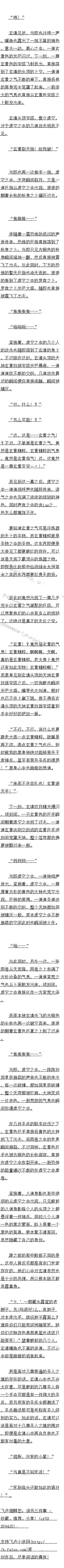 
见到圣星子的动作之后,玄清嘴角也露出了一抹轻笑,根本就没有丝毫的迟疑,脚下路前
步,同样一季轰出,甚全连半点能量都没有运转,完全就是因身的力量
评!
不过下一刻,令所有人都无比惊骇的一幕出现了,只见玄清整个人如同苍松一般屹立不动
,而圣皇子则如同一枚炮弹一般瞬间倒飞了出去,飞出了数十米,撞到了数十块源石之后这才
停了下来。
阳·.”
天啊这、这怎么可能!?
安子、张灯布的因身,前然因身硬撼太古土族,传闻之中斗战圣持一族的与体无比的战G
,简直堪比圣体,可·.
见到这一幕之后,周围一众人嘴里也倒抽一口冷气,脸上也露出了一抹无比惊骇的神色
显然都被玄清的恐饰的肉身给震惊了。
啊!”被玄清一拳轰飞,圣皇子顿时也有些凶性大发,直接再一次朝着玄清的身边冲了
过来。
好了,住手!”见到这一幕之后,神蚕公主也直接踏前一步,直接挡在了玄清的面前,然后目光证证的望看眼前的浑身上下充满了冲天战意的圣皇子,眼底也闪过了一抹迷离的神色
嘎”圣皇子见到神蚕公主之后,整个人前冲的动作直接硬生生的止住了,双目圆瞪
眼神之中也闪过了一抹原影不定的神色
小、小婶?你、你不是………你、你没死,?”圣皇子这时候目光也曾见了玄清身边插在
地上的那锈迹斑斑的凶兵之上,对于这凶兵他自然是认识的,正是如此,他才会更加的震惊
的切刀也直接朝看源石之上落
安十家伙,看来会清大师是准备将摇光石坊的传奇石科全都切出来,刚刚切出一个太古祖
王,不知道这一次能够切出一个什么?
小会连太古的星都切出来吧?
升什么玩学,太古的星?你当太古呈是什么,路边的大白菜么?找猜这里面首定绵含绝
世的奇珍!“
见到玄清的动作之后,周围不少人也开始议论纷纷,脸上也露出了一抹期待的神色,无计
是刚刚玄清切的那个石头,还是这一次正在切的全都是清一色的存在十分久远的源石,无数的
源术师都来看过,结果都不敢轻易的动手。
“刷刷.”
玄清双手飞动,化作道道的残影,漫大的仁屑不断的&舞。
咔E .
一刻钟之后,忽然间,伴随着一道脆响声传来,骤然间,两道恐怖的金光自石缝之中爆射
而出,带看一股态怖的凌厉的气息。320
″哼!”
幺清见状,意念一动,玄更之气瞬间运转,护体罡气也笼罩周围,两道金色的光芒在触他
到护体罡气的时候随即也直接消融,与此同时,玄清脚尖一点,身形也直接爆退,远离了源石
老大,怎么回事儿:你怎么不继续切了?”见到这一幕之后,黑星也有些疑惑的说道
他马上就要出来了!”玄清淡淡的目光,目光也落到了人型的源石之上,脸上也露出了
抹期待的神色。
“什么?他?
准道文切出太古生物了2
天啊,.
而听到玄清的话之后,周围的一众人也再一次满脸震惊,而且显然他们也听出来了,这一
尊太古生物显然很有可能乃是活着的存在
这、这是.……”而芳边的神蚕公主见到这一幕之后,神体则猛地一颤,仿佛感应到了什
么一般,原本古井无波的脸上顿时也露出了一抹惊疑不定的神色。神色之中也充满了一抹期待
砰”下一刻,石料猛地炸开,漫天的石屑纷飞,与此同时,一道浑身布满了金色的毛
发的身影也自接从石料之中出,整个与身影看上去足有两米多高,一股州饰的冲大的战意也从
对方的身上散发出来。
“天啊这、这
奥的是活看的太古生物!
竞然文是一个太古王族,这、.
周围的不少人见到这金色的身影之后,个个的脸上顿时也瑟出了一抹震惊的神色
显然在场的不缺之见多识广之辈,自然是着出了这金七生物的饰
这、这是.……斗、斗战圣猿一族!?等等,传说中,斗战圣皇临终之前留下了一个年幼
的儿子,莫非,莫非议是圣早子?”大黑狗黑皇忽然也原呼一声语,险上也露出了一抹震原R
神色。
我艹,那、那他们岂不是.….….”忽然黑皇仿佛想到了什么一般,目光也随即落到了神蚕
公主的身上。
什么!?斗战圣皇的后代!?圣皇子,这……”听到黑皇的话之后,周围的一众人的脸
上的表情也是十分的精彩,显然这个结果出乎了他们所有人的意料之外,虽然说没有切出太古
的皇,回是即切出了一个圣皇子。()
(cb…。
圣星子解封之后,身上金色的光芒大盛,与此同时,一股更为布的冲大的战意也自接
他的身上散发出来,整个人身上也散发出一股k怖的战天战地的无穷的气息。
与此同时,双目之中,金光爆闪,然后自光也瞬间落到了周围的几个人的身上,最后定格
仕了会清的身上,双日之中精光大留
国”下一刻,圣皇子嘴里也再一次大吼一声,猛地一拳轰出,恐怖的霸道的拳罡也
呼啸而出,狼狼的朝看玄清的身上笼罩过来,一阵阵态怖的低沉的首爆声也随即传出
哼![
见到圣星子的动作之后,玄清嘴角也露出了一抹轻笑,根本就没有丝毫的迟疑,脚下路前
步,同样一季轰出,甚全连半点能量都没有运转,完全就是因身的力量
评!
不过下一刻,令所有人都无比惊骇的一幕出现了,只见玄清整个人如同苍松一般屹立不动
,而圣皇子则如同一枚炮弹一般瞬间倒飞了出去,飞出了数十米,撞到了数十块源石之后这才
停了下来。
阳·.”
天啊这、这怎么可能!?
安子、张灯布的因身,前然因身硬撼太古土族,传闻之中斗战圣持一族的与体无比的战G
,简直堪比圣体,可·.
见到这一幕之后,周围一众人嘴里也倒抽一口冷气,脸上也露出了一抹无比惊骇的神色
显然都被玄清的恐饰的肉身给震惊了。
啊!”被玄清一拳轰飞,圣皇子顿时也有些凶性大发,直接再一次朝着玄清的身边冲了
过来。
好了,住手!”见到这一幕之后,神蚕公主也直接踏前一步,直接挡在了玄清的面前,然后目光证证的望看眼前的浑身上下充满了冲天战意的圣皇子,眼底也闪过了一抹迷离的神色
嘎”圣皇子见到神蚕公主之后,整个人前冲的动作直接硬生生的止住了,双目圆瞪
眼神之中也闪过了一抹原影不定的神色
小、小婶?你、你不是………你、你没死,?”圣皇子这时候目光也曾见了玄清身边插在
地上的那锈迹斑斑的凶兵之上,对于这凶兵他自然是认识的,正是如此,他才会更加的震惊
![