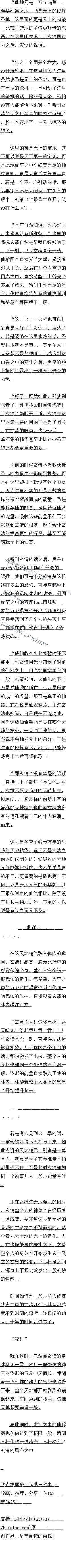 
你、你们.….你们完了,我long雀一脉绝对不会放过你们的!”青年感受到体内的
变化之后,当即满脸怨毒的望着玄清几个人开口道亏。。
玄清的话之后,其中一个黄士满险明笑的开道
活噪:”玄清眼底寒光一人,瞬同冷听一声,当即儿个人只感觉自已县边如同惊雷炸响
-般,直接一屁股坐到了地上,仿佛见鬼一般的望着玄清,甚至刚才说话的那个黄毛裤dar
g都湿了一片,显然是直接吓尿了
滚!”玄清冷冷的说道
你、你有种,小子,你给我等看,你一定会后悔的!”几个人爬起身,恶狼狼的瞪了玄
清一眼,当即也自接转身~就跑
走吧,先去换一身装束吧!”玄清着了一眼几个人身上的装束之后,当即也直接开口道
华亮他们行人这种装扮头在-是有望太另美了
过了差不多一会儿的功天,会清一行人也自接从一个商场走出,出时每个人身上也都换上
了潮流的都市装扮,虽然说几个人有些不太习惯,丕过着上法即是没有那么突如了
主人,我们好像被人跟踪了!”这时候,大夏long雀开口道
还真是一群不知死活的东西!我到要着看到底是什么人如此不知死活!”玄清冷冷的说
道,本来回到地球玄清并不想弃出太大的动静,也不想大开杀戒,可是总有一些不知死活的东
西来招惹自己,既然如此的话,玄清自然也不会客气
陈少,就是他们!”很快,玄清几个人的前面几辆车停了下来,挡住了一行人的去路,然后一群人蜂拥而下,直接将玄清一行人包围了起来,原本玄清喝退的那几个人赫然在其中,而在几个人的身后乃是一个看上去长相有些妖异的青年,浑身上下散发出一股诡异的气质
咦?不错,不错,果然很有灵气,没想到竟然还有如此富有灵气的女子,倒是有资格给
本少当炉鼎了妹异青年的白光也洛到了她梓月的身上,眼氏也人过了一抹贪委的光产
戈死,一个小的命泉境的暖蚁也取妇妙州王愿,我看你是活得个耐颁了!“她祥
月简直都快气炸了,接二连一的被人如此的调戏,可以想象她的心中有多么的愤怒了,验色也
变得更咖压有记来
咦?你竟然也是修士?”忽然听到姬梓月的话之后,青年顿时也愣了一下
哈哈哈,那真是再好不过了,这样的炉鼎效果岂不是更好!省的本少再花费灵药来培养
了小过很快,青年的脸上非但没有一息善旧,及而更加肆无忌伸的开道
妖气?上古妖神的血统?你是大夏long雀一脉的后人?”玄清的目光也落到了青年
的身上,声音无比冰冷的说道
大夏long雀?老雀头,是你的后代?”听到玄清的话之后,身后的银蛇道人的目光
也落到了大夏long雀的身上,开口道。
嗯?”大夏「ong雀也愣了一下,随即很快,目光也落到了对方的身上,很快,整个
人的一张险顿时也变得无比的阴为·来,显然他出时也感应到了对方身上的那股加版的气息
虽然说已经变得十分的稀博了,可是他却能够清楚的感应到,这气息不是别的,是大宾
long背磁息
孽障,还不滚过来!”大夏long雀目光阴沉的望着妖异的青年,神色也是冰冷无比
嗯?哪儿来的者杂毛,你算什么东西竞然敢对本少大呼小叫!”妖异青年有些不爽的望
着大夏long雀,眼底也闪过了一抹阴沉的光芒
混账!”大夏long雀简直都快气死了,顷刻间,一股k怖的浩瀚的气息也从他的身
上开腾起来,自接朝看青年的身上笼章过去
·求鲜花…
刷!”(
在感受到大皇long雀身上的那、布的游的血脉的压追气息之后,青年的脸色顿时也
是一片惨一,此时青年只感觉自己的泰魂都开始抖起来,一种难言的k惧也从他的
底升腾起来。
这一刻,显然就算是他再傻也明日了,自己肯定是踢到铁板了,而且绝对是硬的不能再硬
的铁板了。
你、你是什么入:“艮人之后,首年战战就就的开道,声首也无CK抖起
来。
主人:”大皇long雀见状目光也落到了玄清的身上
. ..
刷!”听到大夏long雀对玄清的称呼之后,青年的脸色顿时也再一次白了,老者的
头力在他服中已经是无故的仔在了,比他所见过的最强大的仔在术情都要历害不少,口是现仕
党然称呼眼前的青年主人,这如何能够不令他震原
死罪可免,活罪难逃,收回他的修为和血脉吧!”玄清淡淡的说道。
是,主人”大夏Iong雀开口道。目光也落到了青年的身上,眼底也闪过了一抹森
冷的光芒,对于玄清的话,大夏long雀自然是没有丝毫的迟疑,可以说,玄清的命令对他
来说就是最高的旨意。
不,不要,你们不能动我,我陈家乃是大夏long雀的支脉之一,你们动了我的话
大皇long雀一脉绝对不会放过你们的!”见到这一幕之后,青年当即也满脸惊的开口道
不过还没等青年的声首洛卜,只见大县onq首子中打出一语流光,自接没入了对万r
体内,瞬间打碎了对方的苦海,直接废了![
你、你们.….你们完了,我long雀一脉绝对不会放过你们的!”青年感受到体内的
变化之后,当即满脸怨毒的望着玄清几个人开口道亏。。
![