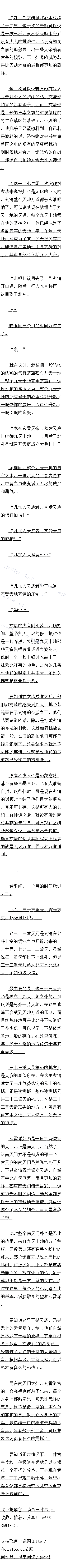 
感受到这术饰的巨印的气息之后,万的身影神色之中也分满了浓浓的恐情之色,这一袭
他也终于明一了为什么当初的石是会陨落的如出速了,整个人的险上也满是愤剂利不日,不
过此时他体内的气息463不断的翻滚,一时间意然无法动弹,只能眼睁睁的看有布的曰L
落到了自己的身上
砰!”
没有丝毫的悬念,只听一道低沉的声音传来,然后下方的身影身体猛地一震,随后整个人
的身体自接硬生生的炸升,化作漫大的血丽,显然是活个成了,与出同时,一语金色的光产
也从他的体内爆射而出,赫然是他的本源,玄清没有丝量的退疑,佣手一招,自接将议一团帝
源收了起来。
从战斗开始,到一尊全尊的陨洛,前后起来连一息的时旧者都没有,一时间,顿时也惊
了场中的儿尊全尊,一个脸上也都露出了一抹准以置信的神色,显然都有望不取相信这一切
死吧:”这时候,另外一尊全尊也终十完成了极尽升华,一道布的活瀚的伟力也自接
狠狠的朝着玄清的身上笼罩过来,整个苍穹也随即剧烈的抖起来,这一刻,这一尊至
尊也爆发出了最dian峰的状态,每进之中都芬满了牙尽的毁次的气息。。
是凌厉的杀意。不用说,这道身影自然就是叶帆了
尔?咦2大成圣体!?你前然是一尊大成圣体!?大底人何时出现了一尊大成圣体?
见到叶帆之后,长生天尊也愣了一下,紧接着,脸上也露出了一抹惊讶的神色,随即神色也变
得无比的凝重起米
大成圣体,这口是能够板大帝的存在,血且眼前的大成圣体显然不是垂春之年的大成圣
体,而是正值dian峰的存在,哪怕是长生天尊也不得不小心谨慎
你不需要知道这么多,你是要知道,今大就是你的死期京子了!”叶令冷的说道,眼
神之中也变得无比的冷漠起来。
嗯?等等,小子,你难道跟荒古禁地的大成圣体有关系?”忽然仿佛想到了什么一般,长生大尊的脸色顿时也变21得更加的难看起来
下地城去问商士吧!”叶裕笑一声,身上的气血也派狂的催动起来,圣体异象也瞬旧
显化出米,一股股教饰出强大的气息也从叶的身上散友出米,猛地一李轰出,道的李定
同狂long一般席卷而出,狼狼的朝着长生天尊的身日宠撑过去
狂妄!
见到这一幕之后,长生天尊的脸色也变得无比的难着起来,自己怎么说也是神话时代的顶
尖强者,什么时候前然被人如出的无视,手中的攻击也越发狂暴起来,长生剑瞬间出现在了
手中,一道道恐怖的混沌剑气也直接迎了上去。
接米教轮到你们了!”振入大的目光也洛到了则的一个人的身上
哼,有一尊大成圣体帮忙又如何,想要杀我们,凭你一个人恐怕还不够!”一道古皇也
冷冷的说道。
是么?再加上本座呢,“一道清冷的声首也随即传来,然后报人大帝身边空间扭曲
两道身影也凭空出现,与此同时,一股恐怖的澎湃的气息也从两个人的身上散发出来,江
是玄清和西格白两个人
是你!:石是是你新余的?”见到玄清之后,对面的儿个人瞳孔也猛地一缩,显然是认
出了会清的身份,里意石是的际落在整个北斗口是起了一场布的风暴,他们自然是认出了
玄清的身份
你很快就会下去陪他的!”玄清冷冷的说语,一股布的消大的余气也从玄清的身上
散发出来。
“狂妄!
小要发市了,动于,亲了他!
对面的了个人显然也意识到了事情的严重性,当即也不再识疑,其中两道身影育接朝看叶
州的身边冲了过来,而另外的九首身影一股脑的中可了振人大帝
就凭尔们两个也想亲找?既然如此,那就先送尔们上路好了!”玄清冷关一声,佣于自
接对有虚空之中一指,顶刻间」,整个大地猛地一震,然后一股布的崩道的气息也自接从大中
降,狠狠的朝着两个人的身上笼罩过去
在这股气息出现的瞬间,下方的两个人神色陡然间大变,整个大地力道竞然都开始剧烈的
抖起来,这一室万佛要将整个大地都倾有过来一股
“什么!?这股
“不好!”
两个人脸上也满是惊领的神色,下一刻,对视一限,根本就没有终量的迟疑,眼底的深处
也爆发出一股疯狂的神色,刹那间,两个人身上光芒大益,一股布的冲大的气息也自接从两
个人的身上散发出来,直接选圣了极尽升华。()
就是现在!给找火:
见到这一幕之后,玄清眼中精光一闪,直接锁定了其中一个身影,伸手一点,一道恐怖的
凌万的指芒呼啸而出,瞬间落到了对方的身上,顶刻间,只见对方身上的道纹猛地疯狂的人灶
起来,原本光芒万丈的道纹竞然也暗淡了下来
轰隆隆!
紧接看,虚空之中,一方玄黄se的巨印也从大而降,直接狼狼的朝看对方的身上笼罩过
去。
“不![
感受到这术饰的巨印的气息之后,万的身影神色之中也分满了浓浓的恐情之色,这一袭
他也终于明一了为什么当初的石是会陨落的如出速了,整个人的险上也满是愤剂利不日,不
过此时他体内的气息463不断的翻滚,一时间意然无法动弹,只能眼睁睁的看有布的曰L
落到了自己的身上
砰!”
没有丝毫的悬念,只听一道低沉的声音传来,然后下方的身影身体猛地一震,随后整个人
的身体自接硬生生的炸升,化作漫大的血丽,显然是活个成了,与出同时,一语金色的光产
也从他的体内爆射而出,赫然是他的本源,玄清没有丝量的退疑,佣手一招,自接将议一团帝
源收了起来。
从战斗开始,到一尊全尊的陨洛,前后起来连一息的时旧者都没有,一时间,顿时也惊
了场中的儿尊全尊,一个脸上也都露出了一抹准以置信的神色,显然都有望不取相信这一切
死吧:”这时候,另外一尊全尊也终十完成了极尽升华,一道布的活瀚的伟力也自接
狠狠的朝着玄清的身上笼罩过来,整个苍穹也随即剧烈的抖起来,这一刻,这一尊至
尊也爆发出了最dian峰的状态,每进之中都芬满了牙尽的毁次的气息。。
![