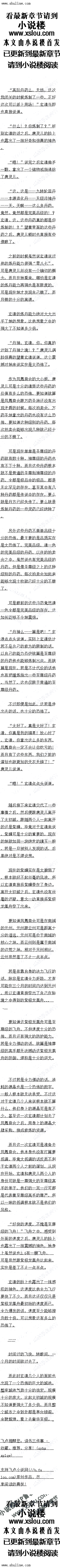 
达清冷明一声,一股饰的中大的余息也具接从他出身上爆发出米,目接义是一拿招出
直接朝着几个人的身上笼罩过去。
不要!”几个人脸上也露出了一抹绝望的神色,瞬间,只见一道道血花也瞬间绽放开来
,直接被生生的被打爆
海老!救命!”剩下最后一个合欢宗的高手见到这一幕830之后,顿时也对着虚空之
中大喊道,脸上也露出了一抹无比惊恐的神色,哼,今天就算是天王老子来了也救不了你!”玄清声音冰冷的说道,一股恐怖的肃杀的
气息也从他的身上散发出来,恐怖的掌劲也直接呼啸而至
“住手!“
就在这时,虚空之中,空间一扭曲,紧接看一道声音传来,随后一道灰衣老者的身影凭空
显化出来,伸手也直接朝看玄清的攻击拍了过去。与此同时,天地间,一股k怖的浩瀚的气息
也瞬间笼罩过来。
哼!我说了,今天就算是天王老子来了,也救不了你,我要杀的人,你挡不住!”见到
区一幕之后会清的眼底也内过了一抹森令的光产,这股气息出现的瞬回会清健感应到,这气息
的主人的修为超出了大尊之境,达到了圣尊级别,赫然止是之前隐若在周围的一尊项尖的存什
之一。
一尊低阶圣尊也想要阻拦我?真是天大的笑话!”玄清眼底也闪过了一抹冷笑之色,若
是之前的话,他面对这种级别的存在,恐怕还要全力爆发,慎之又慎,不过现在……
该死的,不好!”
动手!拼了“
杀了他~!”
虽然说对玄清的身份十分的总悝,可是此刻显然他们已经顾个上那么多了,一个个双目之
中也内过了一抹暴展的光产,一股布的活瀚的气息也从他们的上散发出来,纷纷的务出了
自己的法宝,数道凌厉的攻击也直接朝着玄清的身上笼置过来
蝉臂当车!不自量力!
玄清冷类一声,这个人虽然说实力不弱,不过在玄清面前显然跟蝼蚁没有什么区别,体
内的能量疯狂的运转,无边的消大的气加瞬间疯狂的涌动,整个人周身如同化作一轮紫金色的
大白一般,澎满的气息也疯狂的席卷而出,手中的力道陡然间大盛
什么!?
“不好!“
“快退!
几个人忽21然感受到玄清身上的气息之后,脸色骤然间大变,身形晓间爆退
笑话!”
玄黄囚天指!
玄清冷关一声,饰的气息也瞬间弥漫,伊于在虚空之中连点儿下,九根曰指从大血降
瞬同将周围的大地笼罩了起来,整个空间也瞬间凝固,川道身影也自接被生生的定格在了原地
恐怖的掌劲也瞬间从天而降,狼狼的朝着几个人的身上笼罩过去。
砰砰…
只听一道道低沉的声音传来,几个人的身体瞬间直接如同断线的风筝一般,瞬间倒飞了出
去,一口口逆血也狂喷而出,脸色变得煞白无比
”…….”
见到这一幕之后,周围的那些人一个个险上也素出了一抹惊领的神色,显然是被玄清表班
出来的恐布的实力给震惊了。
要知道刚才的几个人可都是清一色的大尊之境的存在,最低的都是中阶大尊级别的存在,其中不乏有高阶天尊,可是在玄清的手中竟然连一招都走不过,心中的惊骇可想而知了
区儿个人在场中的一众人之中已经算是顶尖的存在了,口是菌然都不是玄清的合之故
这一幕可以说是大因出平了他们的意料之外
虽然说他们猜测玄清的实力可能十分的不简单,口是没想到党然强大到了如此饰的程度
好强,好恐怖的实力!
天啊,这就是顶尖宗门的弟子么?碾压同境界!实在是太可怕了!“
大宗门的底绵果然来饰!
随即不少人也忍不住暗暗的想道,望向玄清的自光之中也闪过了一抹凝重和敬畏的神色,显然技念清表以出来的领饰的实力给影京了
跑!
而苏宵圣地的儿个人见到这一幕之后,对视一眼之后,根本就不敢有丝量的迟疑,转身就
跑,这态怖的实力显然根本就不是他们能够抗衡的
想走?你们走得了么?本座说了,今天你们都得死!”玄清冷冷的说道,九宫幻神步瞬
间用出,整个人的身形如同鬼魅一般瞬间消失在了原地,几乎在瞬间便直接来到了靠近自己最
近的一道身影身上
″砰!”
没等对方反应过来,玄清一拿拍出,顶刻间,只见对方的身体猛地一震,然后身体瞬间炸
开,直接被生生的打爆,化作一团血雾,显然是活不成了
你这是要云哪:“做完这一切之后,幺消息念一动,如随形,身形也目接出现仕「
示宵圣地的红袍老者的面前,声首冷冷的说道
你、你不能杀我!”红袍老者见状顿时心中也大骇,眼底的惧之色怎么都掩饰不住
这就是你的遗言吗?既然如此,送你上路!”玄清伸手一指点出,瞬间两道凌厉的劲气
呼啸而出,顷刻间,只见老者的眉心和丹田之处都出现了一个恐怖的血洞,整个人的身体也随
即一震,然后瞳孔光芒随即黯淡下来,身体也从虚空之中坠落下去。
…
接下来轮到你们了!”(
玄清冷冷的说道。
“不、不要!饶命!”
少侠饶命!还请手下留情!
剩下的几个人见到这一幕之后,全都吓傻了,纷纷的开口求饶,同时心中也将那几个弟子
给恨死了,竞然得罪了一尊如此恐怖的妖孽人物。
现在才求饶?已经晚了![
达清冷明一声,一股饰的中大的余息也具接从他出身上爆发出米,目接义是一拿招出
直接朝着几个人的身上笼罩过去。
不要!”几个人脸上也露出了一抹绝望的神色,瞬间,只见一道道血花也瞬间绽放开来
,直接被生生的被打爆
海老!救命!”剩下最后一个合欢宗的高手见到这一幕830之后,顿时也对着虚空之
中大喊道,脸上也露出了一抹无比惊恐的神色,哼,今天就算是天王老子来了也救不了你!”玄清声音冰冷的说道,一股恐怖的肃杀的
气息也从他的身上散发出来,恐怖的掌劲也直接呼啸而至
“住手!“
就在这时,虚空之中,空间一扭曲,紧接看一道声音传来,随后一道灰衣老者的身影凭空
显化出来,伸手也直接朝看玄清的攻击拍了过去。与此同时,天地间,一股k怖的浩瀚的气息
也瞬间笼罩过来。
哼!我说了,今天就算是天王老子来了,也救不了你,我要杀的人,你挡不住!”见到
区一幕之后会清的眼底也内过了一抹森令的光产,这股气息出现的瞬回会清健感应到,这气息
的主人的修为超出了大尊之境,达到了圣尊级别,赫然止是之前隐若在周围的一尊项尖的存什
之一。
一尊低阶圣尊也想要阻拦我?真是天大的笑话!”玄清眼底也闪过了一抹冷笑之色,若
是之前的话,他面对这种级别的存在,恐怕还要全力爆发,慎之又慎,不过现在……
![