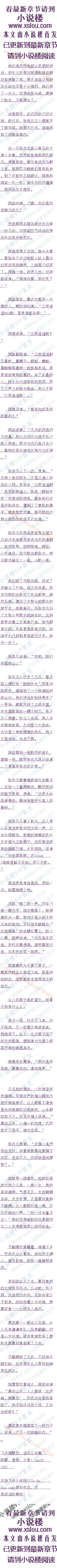 
阿姿笑问道:“什么东西拿来?
八师克恼慈说道:“就是那个……那个东西,你是知道的!“
阿姿说道:“成亲之后,我整个人都是找相公的,我拥有的东西目然也是找相公的。那个
东西,我已经送给我相公了。”
话刚落音,星宿派四人的目光齐刷刷向张亦凡射来,神情里均是带看怒意。。
笛声,阿姿脸色微微一变,侧头看了张亦凡一眼,脸上露出校猾的笑容,从怀里取出了一根洁
日的玉笛来,放在唇边,吹出一阵鬼哭神豪的难听笛声来
阿珠听到那高低变化的凄厉笛音,不由得皱了皱眉头,说道:“这吹得是什么,也忒难听
了。你们星宿派是用这笛音来联系么?
阿珠一见两边笛音一应一和,立即就想到了这是星宿派弟子沟通联系的信号。
阿姿顿时对阿珠刮日相看,说道:“阿珠姊姊,你倒是聪明得很。
阿珠说道:“你不是不愿意回去吗,怎么还附和起你师兄弟的笛音来了?“
阿参笑看说道:“姊姊你这么聪明,一定因阎我在想们么。
阿珠也关了,转头跟张亦几说道:“你管应保护人家,人家十脑把人且接给尔召唤米了
张亦凡微微一笑,不以为意地说道:“我杀了他们星宿派的二师兄,又跟他们的小师妹同
行,找上门是迟早的事。一起来更好,我一次性将他们全料理了,省得一两大来一个,一两大
来一个,像音蝇一样,那才烦人。
阿姿说道:“你有你自夸的那么厉害才好。星宿派可不会因为你求饶而心软。
张亦凡微笑不语
把们治看山路一宣在别走,过了一个山坳,即面出现四个人,乒在山路中同,个让人通过
。他们服饰打扮和之前张亦凡打死的二师兄一样,都是身穿黄色布衫,手里掌看一根长条钢权
阿经将短笛收起米,停脚步,大声时道:“一师元、四帅元、七师、八师元,你
怎么这么凑巧,小妹竞然在这里跟大家碰面了。三师兄,你们聚在这里干嘛?
被阿姿称作“三师兄”的是一个身材肥胖的中年汉子,他先将阿姿身后的张亦凡和阿珠细
细打量一番,这才说道:“小师妹,是你杀了二师兄么?”
阿姿故作惊讶道:“什么?二师兄死了?这是怎么回事,三师兄,你快详细跟我说说!“
只听到一人大声说道:“小师妹,在师兄们面前,还装模作样地演戏一嘛?二师元跟你到
酒店见面,就死在咱们星宿派的独门剧毒之下,不是你杀还会是谁?“
那人四个义子里长得最矮,身体大半被基他一人挡仕,只露出半个额头米,连长成们么模
样都看不到,不过他手里拿着的钢杖却是四人里最长最粗的,想来他梅力在四人里,应是最强
的
阿姿笑看说道:“星宿派的独门毒药,又不仅是我一人独有,也可以是其他师兄弟杀的吸
。八师兄,你这么急着问罪于我,二师兄是不是就是你杀的呀?
八师克七窍生烟,怒叫道:“明明是你杀的,还说是我杀的?“
阿登点头笑道:“对呀,明明是你杀的,还说是我杀的。好,儿位师兄都听得很清楚了
八师兄亲口承认是他余了二帅元,这事可与我无夫。
八师兄勃然大怒,大肆咆哮道:“胡说八道的东西!一师兄,跟这小贱人多说无益,咱们
立即将其捉拿回去,交给师父发落。
那胖胖的三师兄和八师完急躁的性子不同,只见他慢条斯理地说道:“都是同门师兄弟
怎么能动不动就动手呢。小师妹一向乖巧听话,这次出门也出得忒久了点,不如就跟我们回去
吧、师父他者人家可是桂念得很。
阿姿说道:“好啊,我也正想回去了呢。何况是三师兄的吩咐,我当然会听话。
三师兄欣慰一笑,说道:“这可真是太好了,走,咱们这就回去吧。
不行,找还有请示一卜我的夫君。”阿姿指看张亦凡说道,“嫁鸡随鸡,嫁狗随狗,没
他同意,我可不能离开。
儿位师先一愣,一师兄讶道:“你成亲了?
八师兄叫道:“什么成亲?肯定是她瞎说!这一男一女的跟着小贱人,恐怕他们也有份害
死二师兄,干脆全擒回去,好好亩问一置。”()
八师是封杖在地面借力,与子一达而起,洛在阿姿面前,伊于就要回她肩头扒去。他动作
虽然敏捷,但也称不上是快如闪电,而阿姿却是不躲不避,任由他去掌她肩膀。
八师兄大手离阿姿肩头还有半寸距离时,稍一迟疑,停了下来,说道:。你已经使
用了么?“
阿姿说道:“使用什么?“
八师兄焦躁说道:“当然是神木王鼎!”
他这话刚一出口,另外三个人一齐厉声喝道:“八师弟,闭嘴!”
八师兄面露惊惶,后退一步,脸色中又是害怕又是后悔的样子,似乎一时口快,说了不该
说的东西出来。
丁春秋修炼的“化功大法”,需要时常将毒虫的每液涂抹在掌心,吸收进体内。若是隔上
七日不涂,功力减退不说,体内积累的剧毒得不到新毒压制,渐渐就会发作起来,直到将自己
全身皮肉撕洛,仕修烈剧痛中蒸尽月余才会死云,死状板修
神本土鼎是星宿派一宝之一,能散发出奇异气息,只要在鼎里燃烧香料(得吗时),片
间就可以将方圆十里的毒虫吸引过来。有了神木王鼎,丁春秋不管去到哪里,对当地毒虫毒蛇
的分布再是量不知情,也能随时随地搜集到他所需要出每虫数革,免除他缺少每虫的危
所以这个能吸引毒虫的神木王鼎,对丁春秋的重要性,由此可见一斑仓。
八师兄欲戴罪立功,伸手喝道:“把东西掌来![
阿姿笑问道:“什么东西拿来?
八师克恼慈说道:“就是那个……那个东西,你是知道的!“
阿姿说道:“成亲之后,我整个人都是找相公的,我拥有的东西目然也是找相公的。那个
东西,我已经送给我相公了。”
话刚落音,星宿派四人的目光齐刷刷向张亦凡射来,神情里均是带看怒意。。
![