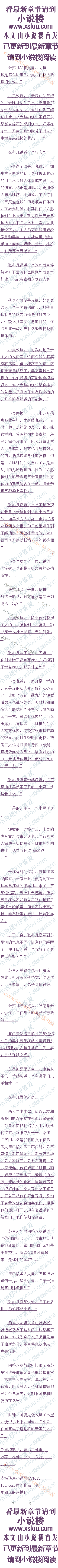 
这个声音张亦凡认得,是南海鳄神的声音
苏星河朗声说道:“有失远迎,怠慢了。“
接看,段延庆、叶二娠、南海鳄神片刻间便已来到跟前。段延庆心思放在棋局之上,一来
到棋盘旁边,就聚精会神在棋局上。南海鳄神见了张亦凡,大声叫道:“好啊,又见面了,哪
里都有你这小子。来!之前都没打成,现在咱们先打一架再说!
阿珠不甘示弱地回道:“岳老三,你们四大恶人死了个云中鹤,怎么还没改名,是要等我
家相公去当你们老大么士?”。
然而鸠摩智出子多出乎意料,之前想好的解法通通作废,需要重头再来
洛子多了以后,董得对弈的人已经看出来了,这鸠摩智下的黑子,十多七八都是胡胡洛于
毫无章节,慕容复发怒道:“你这样来瞎捣乱,是要破局还是不要?
妈摩智哈哈关,说道:“这个珍城棋局就是拿来作并人的,根本就没有设解之法。贫借
明知如此,目然不想多耕费心神在这徒劳无功的棋局之上。慕容公子,你连找在边边角角的相
子都摆脱不掉,还有能力去问鼎中原么?
妈摩智中的“中原”,是指棋盘中央,而在一心复国的慕容复听来,却是心头曰震,伊
佛听见他在训自一一样,那两句诂不断地在县边炸响:“你连找在边边角角的棋子都摆院不
掉,还有能力去问鼎中原么?~“
暴容复的神智越友达糊,棋益上的黑白子美然都受成了两车公战,你中有找,我中有你,相互斯余,纠缠不清。找万的日色兵马被故方的黑色兵马围任,腹背受故,东冲西突,进退路
穷,慕容复骤然心中大叹:“我大燕国气数已尽,一切挣扎,都是枉费心机。我一生为复国奔
波劳禄,里精蝎虑,不过是更梁梦,谎化水月,终究口大九力。大命如出,我-能知何?
慕容复万念俱灰,血涌上喉,突然“哇”的一声,吐出一大口鲜血,拔剑往脖子国去
众人见他站立,还以为他是在思考下一步的落子,谁知他突然拔出剑来,就要自刎
均是大惊,慕容家四大家臣当即抢上阻止,但他们落在丁春秋手里,功力尽失,速度已不比以
往,已是绝对阻止不了。
张苏止在远处一宣观察看,见慕容复技剑,食指“商阳剑”点出,只听见明”的一声
轻响,慕容复手里的长剑剑身离剑尖一分之一处裂开,长剑一断为二,断剑掉下地上。慕容复
自刎的长剑在空中画了个圆弧,却是没伤看脖子上一丁点皮肉。
剑断之时,并不见任何暗器,所以这剑只能是被无形剑气所断
众人往张亦凡这边看来,见到一男二女站在五六丈开外的一棵松树下,三人容貌之俊美,均不逊色于慕容复与王毓嫣,心中大惊,想道:“剑是他们击断的么?在这么远的地方以剑气
断剑,这是人还是鬼?
擒龙功”、“控鹤功”隔半丈距离,凌空取物拿人,已叫人匪夷所思,而天下间的武功
个营你多历善,也决不能将内力送出工以外,更不用说在五八文外还能断金鹤铁这股叫人
孩异,不是亲眼所见,简自部要认内是大方陵谭了
调摩智北评在同时间出手相来,愿尺距离却比站在五八文外的张亦儿速度还慢了半分
张亦凡这一剑气指出,众人尽皆失色
鸠摩智神色数变,脸上露出惊讶、向往、贪婪,忧虑的神情,最后微笑道:“好厉害的
六脉神剑。小僧在大理天龙寺无缘见识“六脉神剑’,还以为世间再无人懂得使用“六脉祖
剑,此事只能引为生平最大遗憾。没想到竞然能在这里,看到了这位公子使出了这套大下第
一的剑法,具是令小僧大开眼界!
张亦凡有似爱爱棋基而米,瞬同却到了眼刖,他微关识道:“暴容公子,不就是一益棋后
么,为何这么看不升,党要目寻短见?
慕容复看了着自己手中的断剑,茫然道:“自寻短见?我码?“
土毓始说道:“表哥,刚才你正要拿剑自刎,不是这位张…张公子的话.….
张亦凡看了眼王毓嫣,远看时还不察觉,近看却觉得她比往日清减了不少,微笑道:“王
姑娘,我们又见面了。
王毓嫣听见他主动打招呼的语气生疏客气,心中又觉喜悦又觉凄苦,小嘴微启,终究什么
话都没说
…求鲜花…
慕容复面露惭色,说道:“我一时心神恍惚,好像中了邪一般,连自口都不知道旧己在士
什么了。”()
包不同往丁春秋这边一看,叫道:“公子,这星宿老怪会摄入心魂的邪法,你要小v心!
丁春秋抚血微笑,好像事情与他无关一般
慕容复不满地瞪了丁春秋一眼,向鸠摩智问道:“大师,你刚才提到什么?六脉神剑
:你看到六脉神剑了么?
鸠摩智微微一笑,说道:“你跟前的这位公子,刚才便是用六脉神剑’救你。
慕容复这时才认出张亦凡,说道:“原来是张公子!好久不见!“
.….
张公子?不是大理段氏的段公子么?”鸠摩智心中疑惑,向张苏凡说道:“不知这位张
公子,你的“六脉神剑’师从何处?”
张亦凡正要说话,忽然远远一个声音传来,说道:“大理段氏?哪个姓段的在这里,是不
是段正淳?
众人里一小部分人认得这是四大恶人之首,“恶贯满盈”段延庆的声音,脸色大变
段延庆的声音刚落,又一个难听的声音传来,叫道:“咱们段老大才是正宗的大理段氏,其他人都是假冒的占人位置的冒牌货!聪辩先生,我们老大看到请帖,大驾光临,来你相会
之了![
这个声音张亦凡认得,是南海鳄神的声音
苏星河朗声说道:“有失远迎,怠慢了。“
接看,段延庆、叶二娠、南海鳄神片刻间便已来到跟前。段延庆心思放在棋局之上,一来
到棋盘旁边,就聚精会神在棋局上。南海鳄神见了张亦凡,大声叫道:“好啊,又见面了,哪
里都有你这小子。来!之前都没打成,现在咱们先打一架再说!
阿珠不甘示弱地回道:“岳老三,你们四大恶人死了个云中鹤,怎么还没改名,是要等我
家相公去当你们老大么士?”。
![