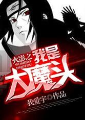 ��Ӱ֮���Ǵ�ħͷ