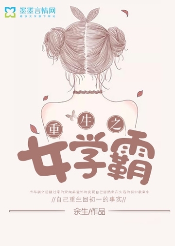 ����֮Ůѧ��