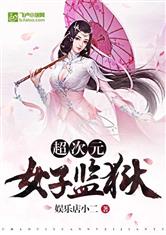 ����ԪŮ�Ӽ���