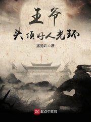 ��үͷ�����˹⻷