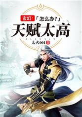 ���ã��츳̫����ô�죿