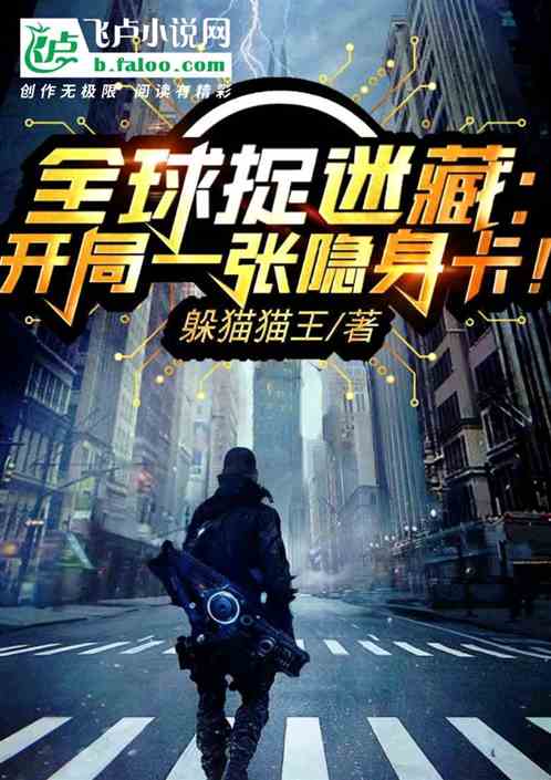 ȫ��׽�Բأ�����һ����������