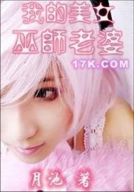 �ҵ���Ů��ʦ����