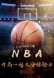 NBA������һ���������鿨
