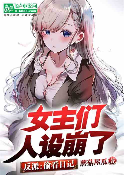 ���ɣ�͵���ռǣ�Ů�����������