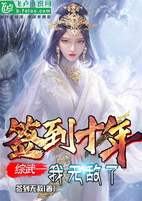 ���䣺ǩ��ʮ�꣬���޵��ˣ�