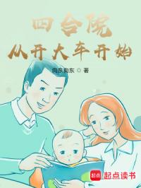 �ĺ�Ժ���ӿ��󳵿�ʼ