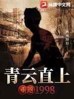 ����ֱ�ϣ��ط�1998