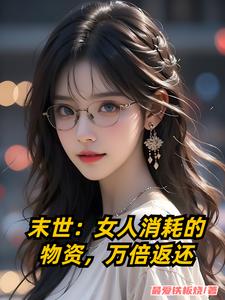 ĩ����Ů�����ĵ����ʣ��򱶷���