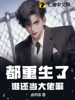 �������ˣ�˭�������а�