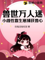 ���������ԣ�С���Կ����̲�������