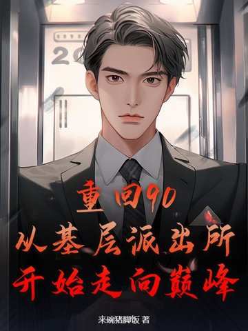 �ػ�90���ӻ����ɳ�����ʼ�����۷�