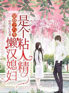 ��Խ֮���㣬����ϱ���Ǹ�ճ�˾�