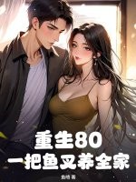 ����80��һ�������ȫ��