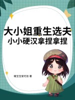 ��С������ѡ��ССӲ����������