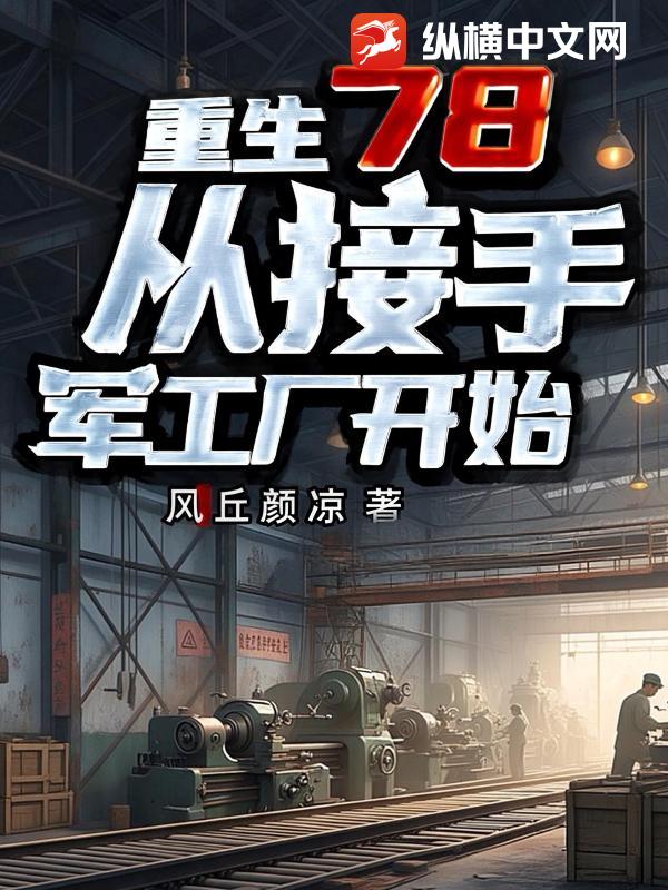 ����78���ӽ��־�������ʼ