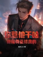 ��������ɶ����ħ���������ģ�