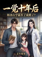 һ��ʮ��󣬺ͱ�ɽѧ�Է��ӳɻ��ˣ�