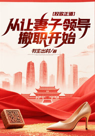 Ȩ�����������������쵼��ְ��ʼ