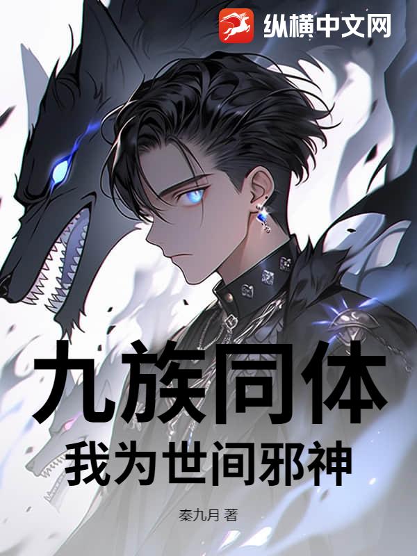 ����ͬ�壬��Ϊ����а��